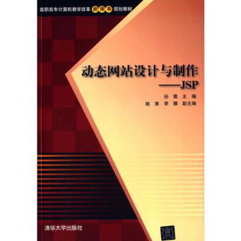 白城网站建设:助力企业数字化转型