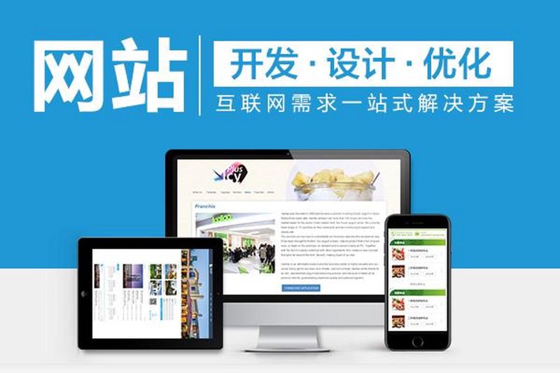 找对网站制作设计服务,为品牌添翼